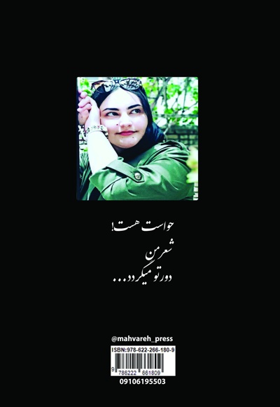 من بعد تو شاعر دلتنگ شدم